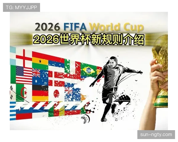 2026世界杯小组第三怎么出线规则详解及常见问题