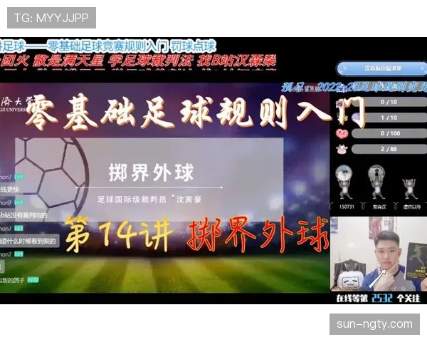 掷界外球规则解析：有效动作与判罚标准详解